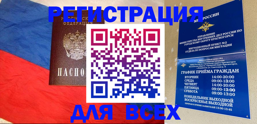 регистрация в Юрьевце