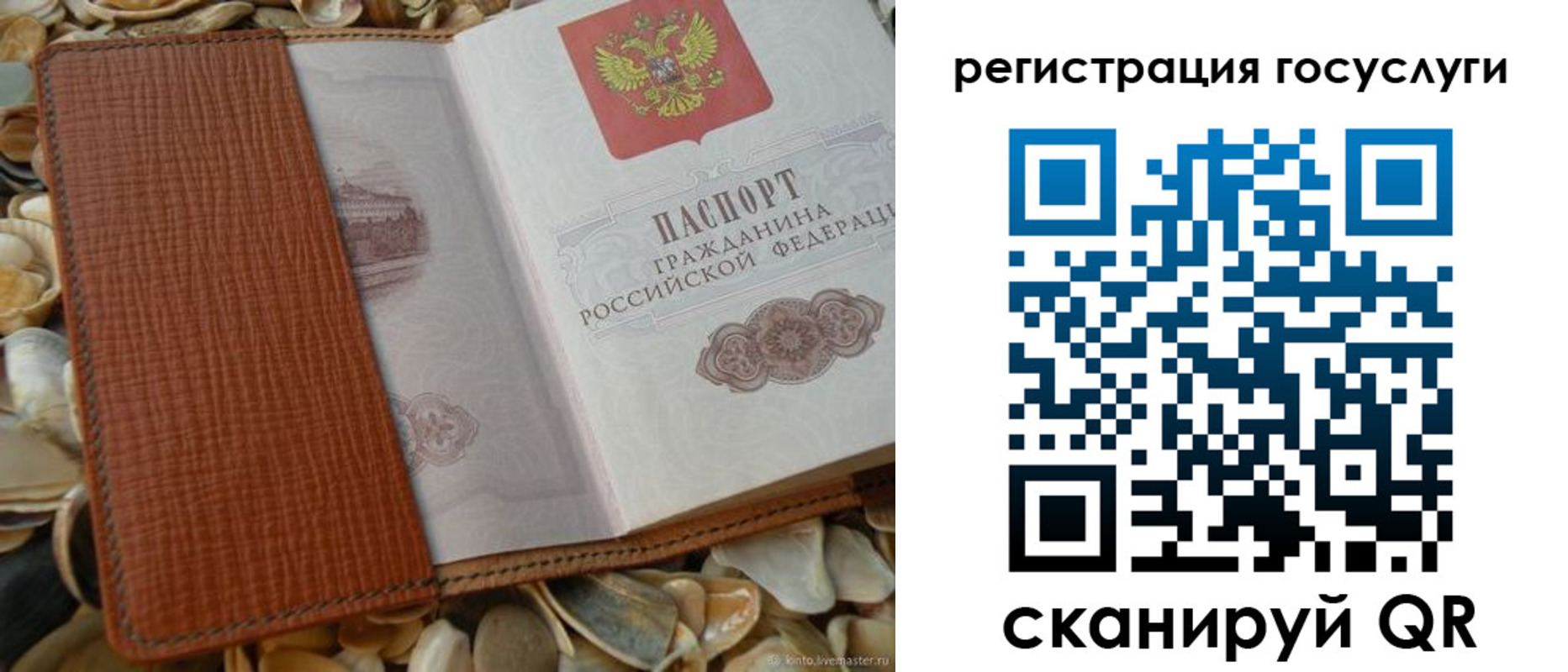 временная регистрация в квартире в Юрьевце