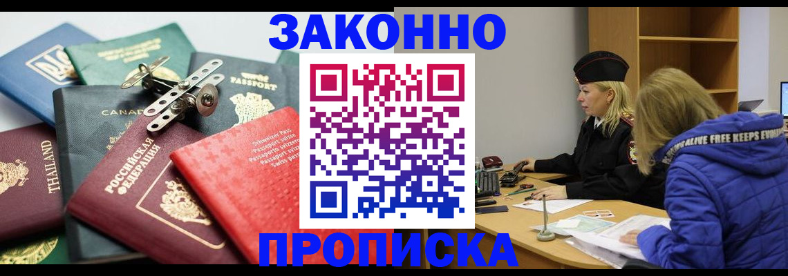 прописка для кредита в Юрьевце