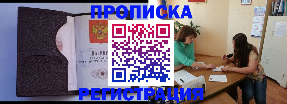 временная регистрация собственник в Юрьевце