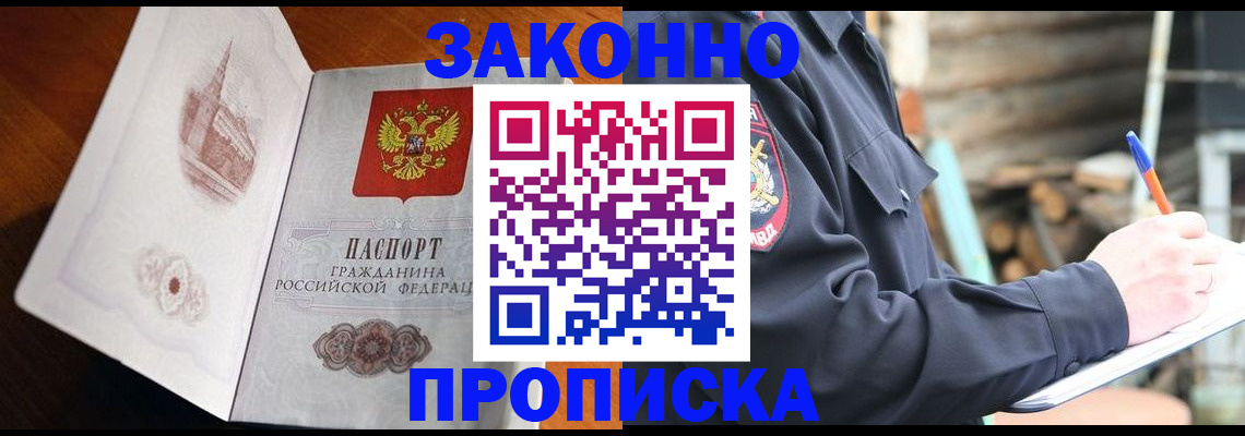 прописка паспорт в Юрьевце