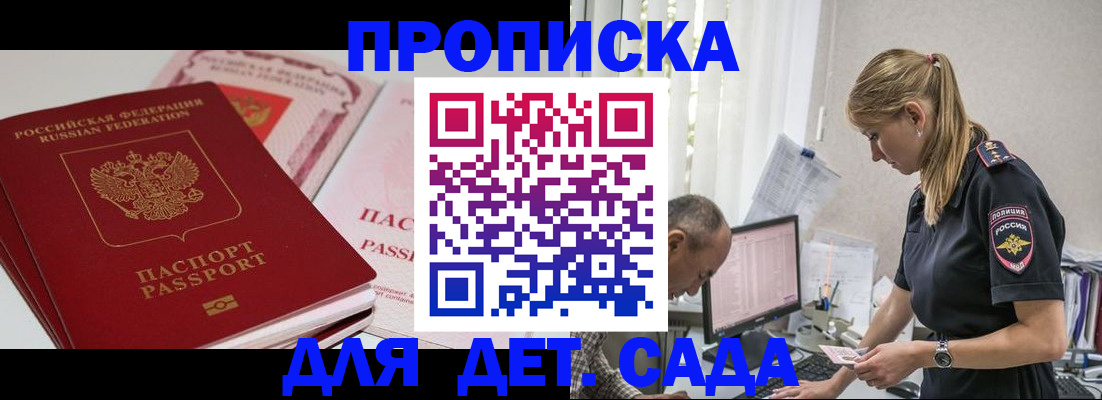 временная регистрация для школы в Юрьевце