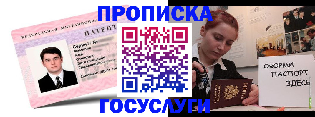 временная регистрация недорого в Юрьевце