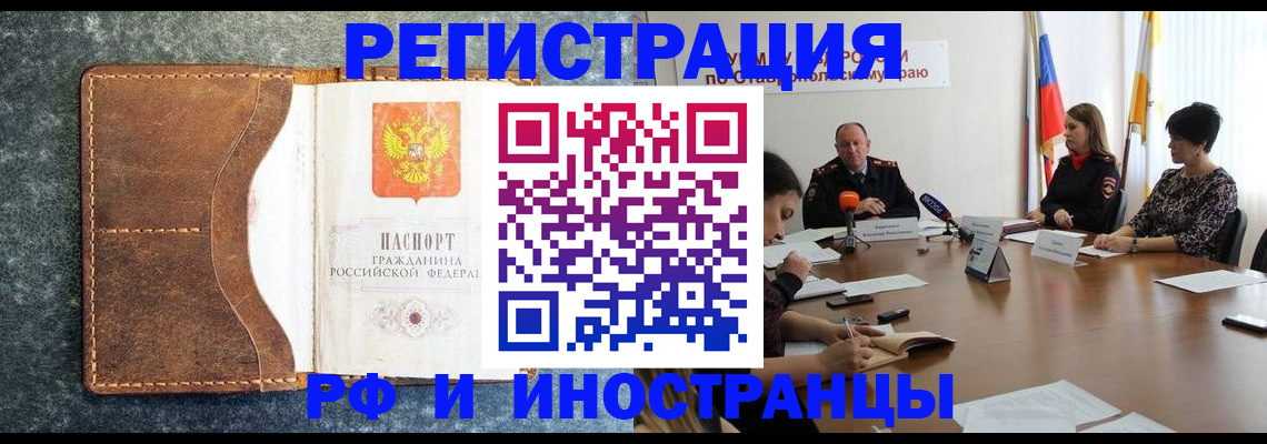 временная регистрация для всех в Юрьевце