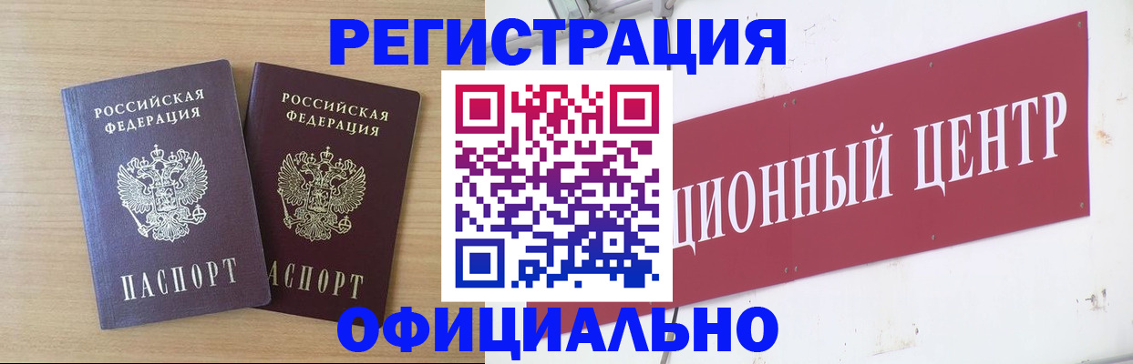 прописка для военкомата в Юрьевце