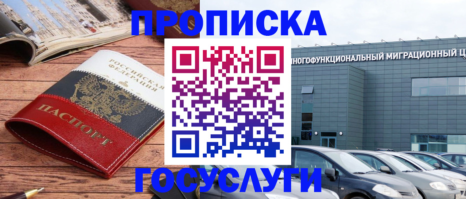 временная регистрация собственник в Юрьевце